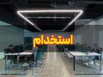 استخدام در شرکت دانش بنیان