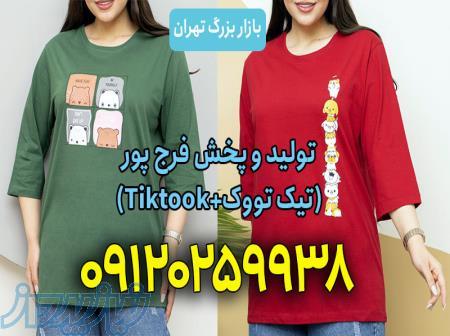 کانال تولیدی تیشرت زنانه 