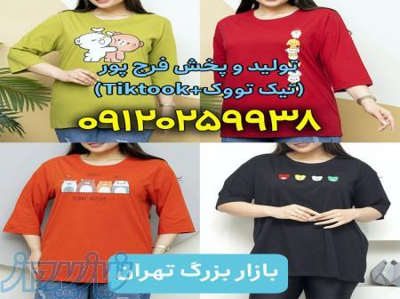 تولیدی تیشرت عمده زنانه 
