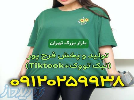 تولیدی تیشرت زنانه عمده تهران 