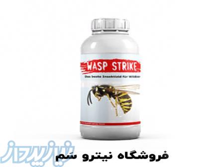 خرید اینترنتی سم زنبور کش - فروشگاه سم زنبور وحشی