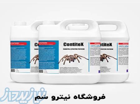 سم رتیل کش - خرید سم رتیل کش قوی 