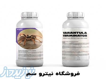 خرید اینترنتی سم رتیل کش - فروشگاه سم دافع رتیل 