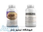 خرید اینترنتی سم رتیل کش - فروشگاه سم دافع رتیل 