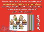 چاپ کتاب آموزش مشاغل خانگی 
