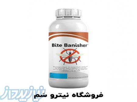 سم پشه - خرید سم پشه قوی 