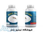 بهترین سم پشه کش - سم تخم پشه ریز 