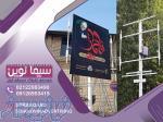 استرابرد 
