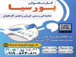 تعمیر و فروش فوری کارتخوان 