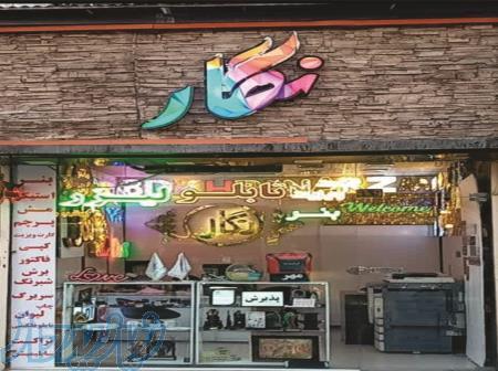 تبلیغات و تابلوسازی نگار 