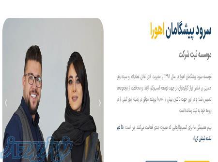 ثبت برند و ثبت شرکت 