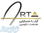 شرکت خدمات مالیاتی ارتا حسابان صنعت طوس 