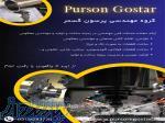 خدمات فنی مهندسی 