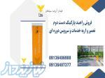 قیمت راهبند دست دوم، راهبند کوچه