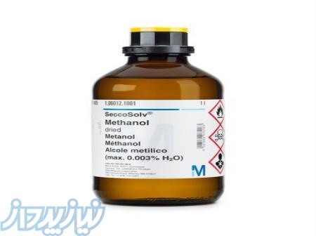 حواله متانول 