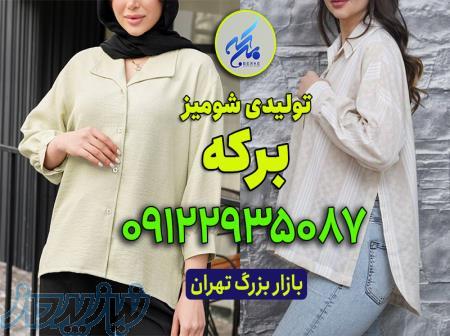 کانال فروش عمده شومیز 