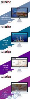 طراحی سایت حرفه ای ارزان شرکتی فروشگاهی با نگهداری و پشتیبانی هاست رایگان 