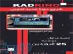آموزش تدوین پریمیر 