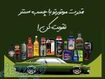 بهترین برندهای اکتان خودرو در چسب سنتر   ارسال سریع   تخفیف خرید عمده 