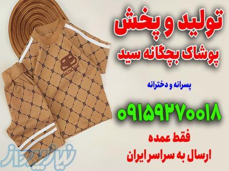 کانال لباس بچه گانه عمده ارزان 