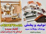 تولیدی پوشاک ارزان مشهد 