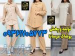 تولیدی ست اسپرت زنانه 