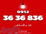 سیمکارت رند همراه اول 