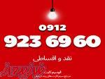 سیمکارت رند همراه اول 