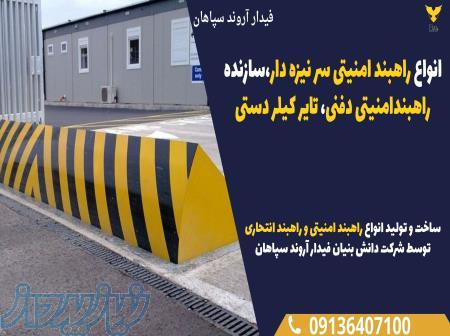 انواع راهبند امنیتی سر نیزه دار،سازنده راهبندامنیتی دفنی، تایر کیلر دستی 