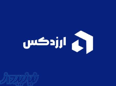 صرافی ارز دیجیتال ایرانی 