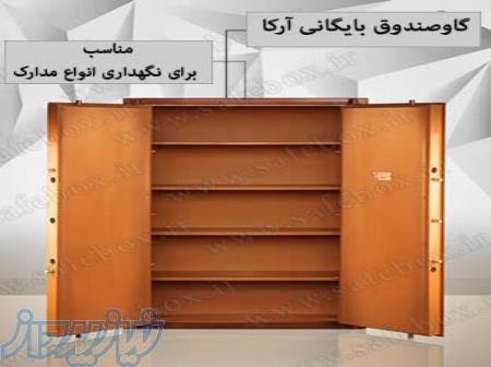 امنیت واقعی بلگاوصندوق آرکا 