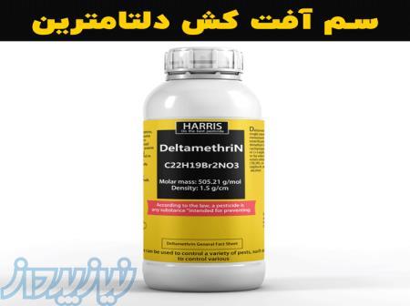 خرید سم آفت کش دلتامترین برای سمپاشی باغ و مزارع 