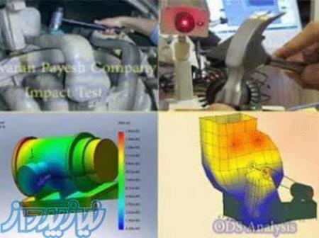 خدمات اجرایی آنالیز مودال 