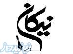 ثبت شرکت و برند 