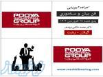 آموزش   فن بیان و سخنوری   - دکتر مشکی پروری 