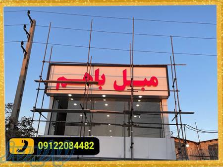 تابلو چلنیوم 