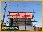 تابلو چلنیوم 