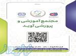 آموزش ماساژ در تبریز(آموزشگاه آوید) 