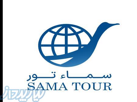 آژانس هواپیمایی سماتور 