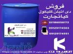 فروش دی‌اتیلن گلایکول 