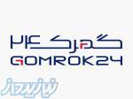 ترخیص تخصصی کالا از گمرکات سراسر کشور با گمرک۲۴ 