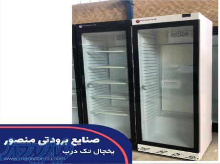 صنایع برودتی منصور 