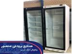 صنایع برودتی منصور 