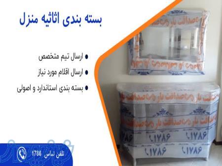 شرکت باربری و اتوبار صداقت بار 