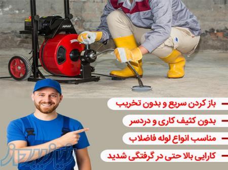 لوله بازکنی و تخلیه چاه تک لوله 