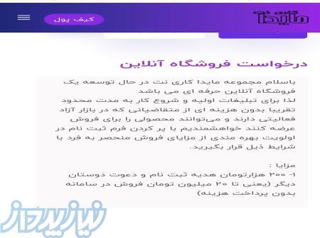 فروشگاه آنلاین 