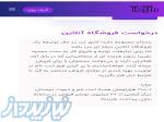 فروشگاه آنلاین 