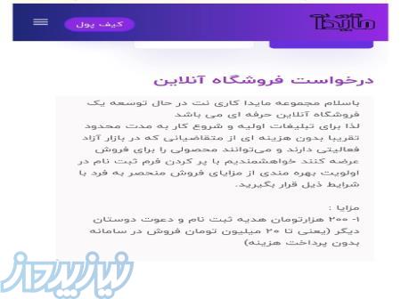 فروشگاه آنلاین 