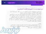 فروشگاه آنلاین 