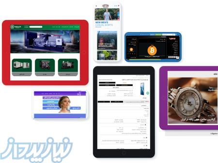 طراحی سایت در اراک 